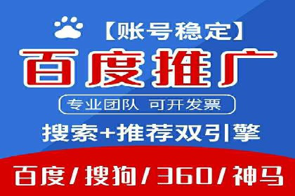 百度竞价代运营助力中小企业案例分享